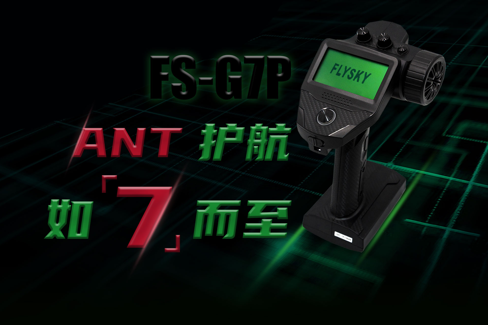 FS-G7P