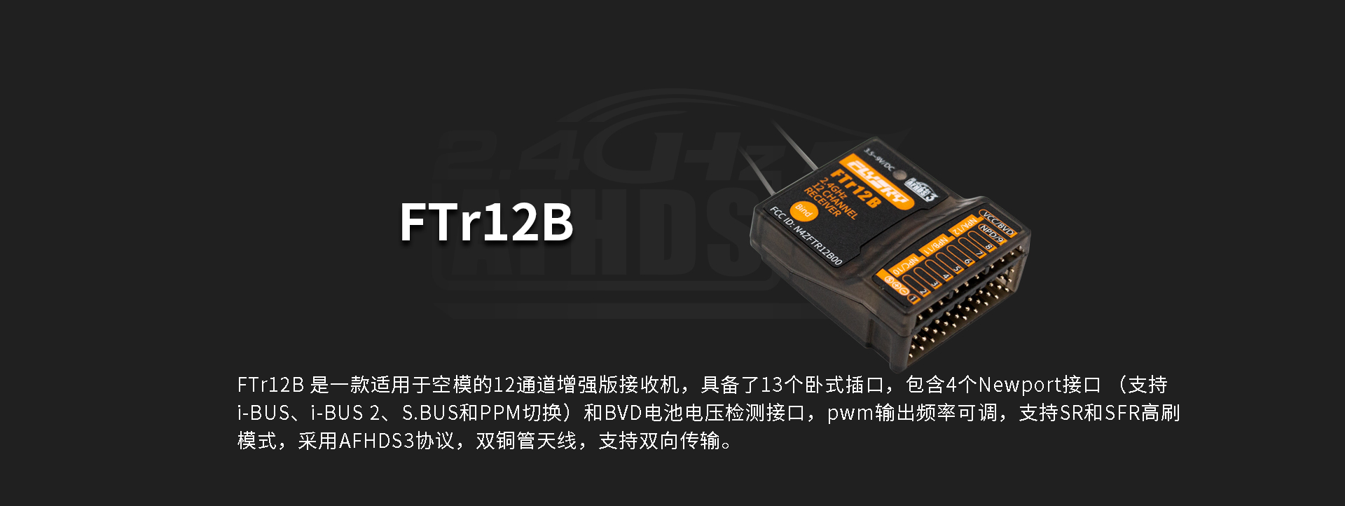 FTr12B