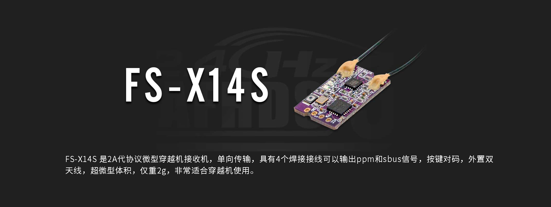 FS-X14S