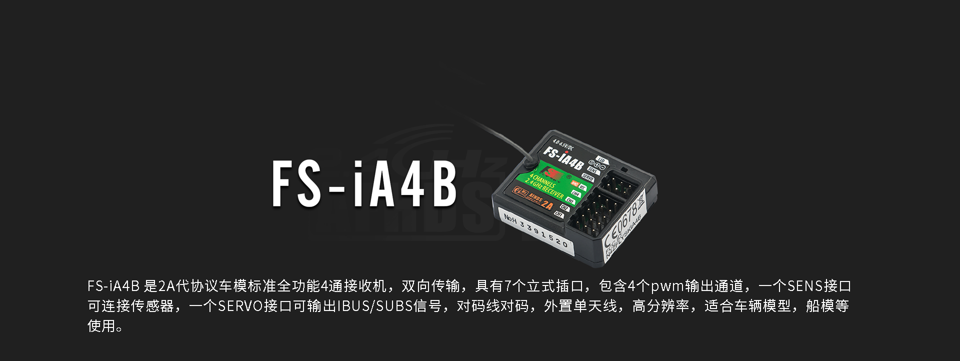 FS-iA4B