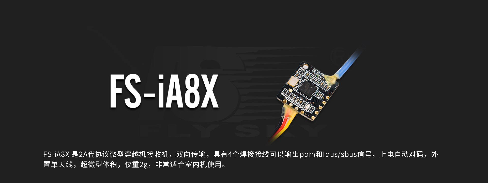 FS-iA8X