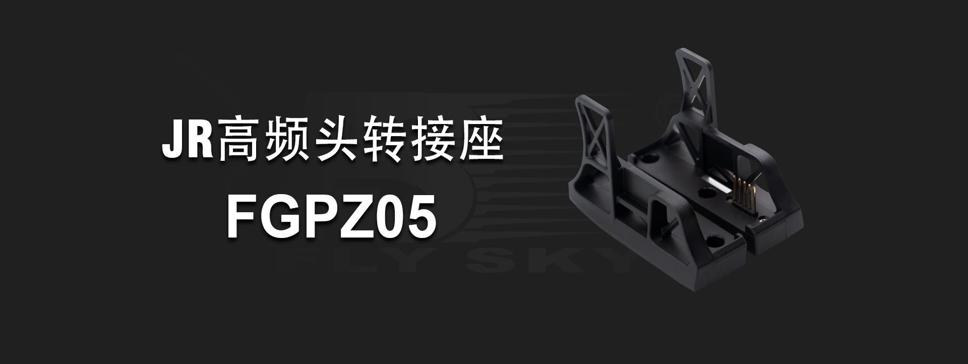 FGPZ05
