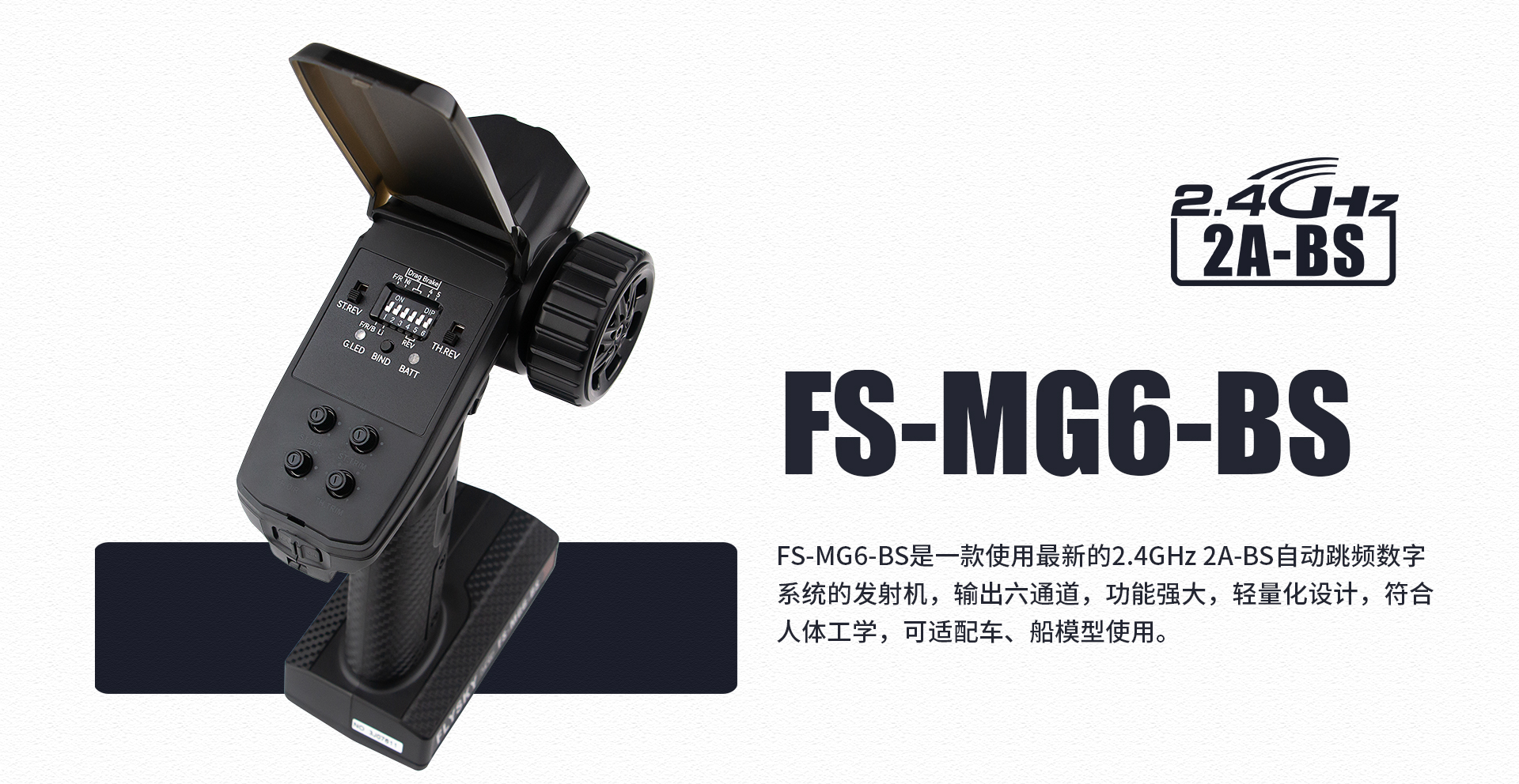 FS-MG6-BS