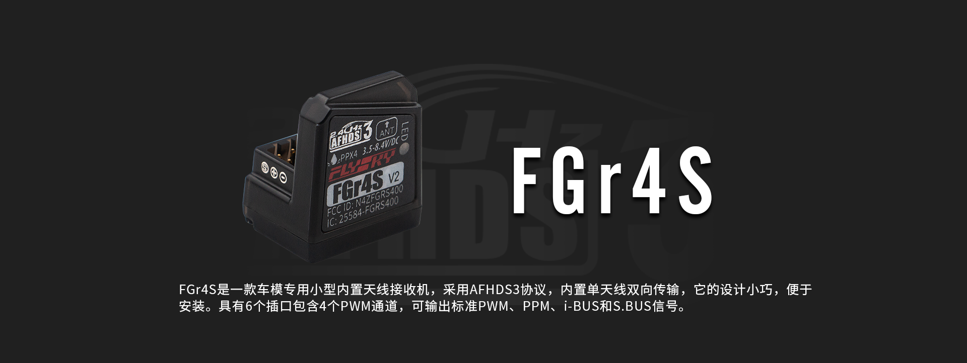 FGr4S