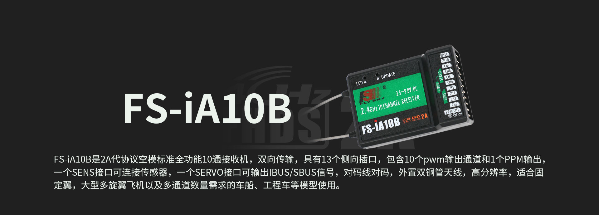 FS-iA10B