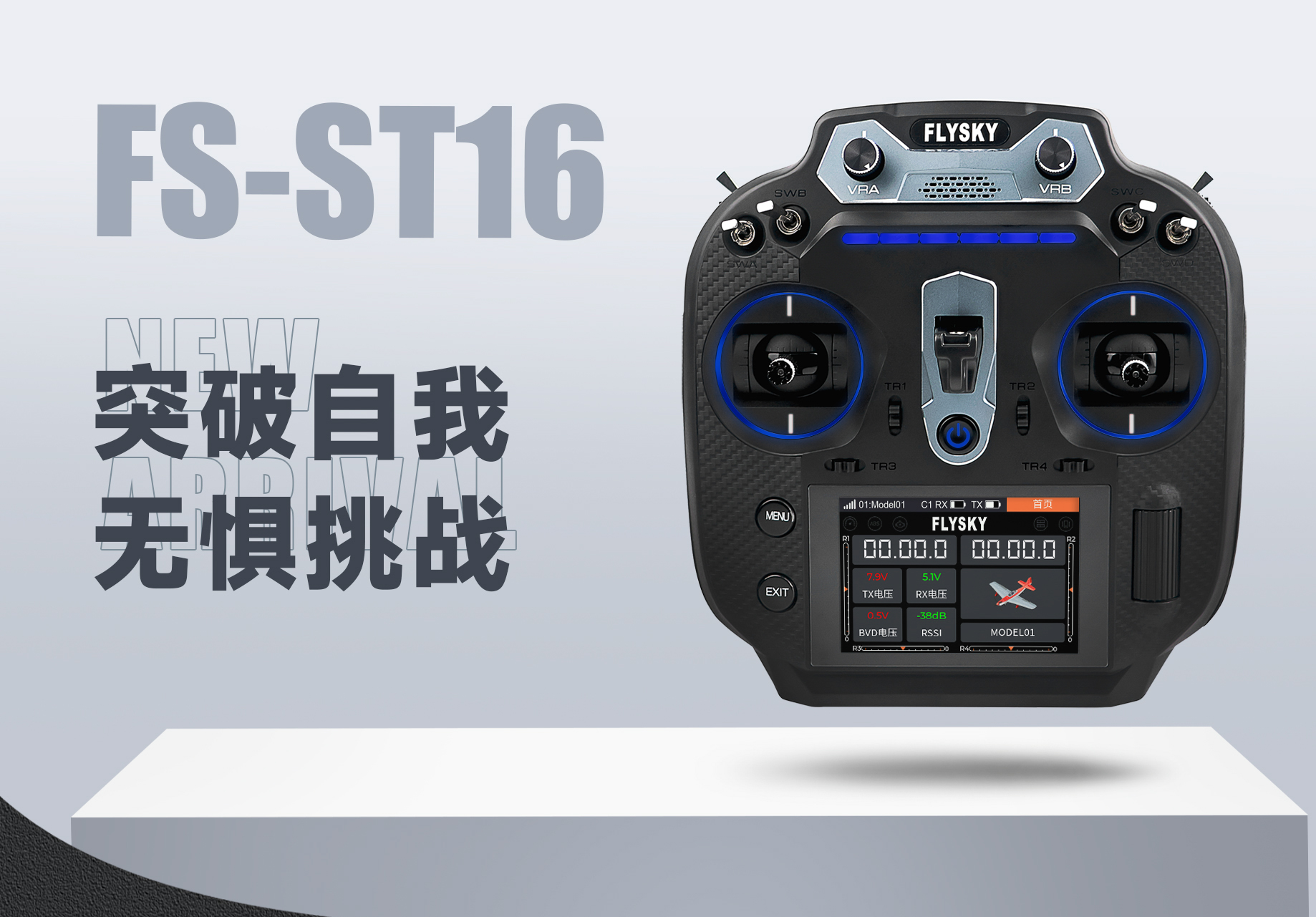 FS-ST16
