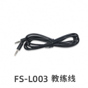 FS-L003教练线