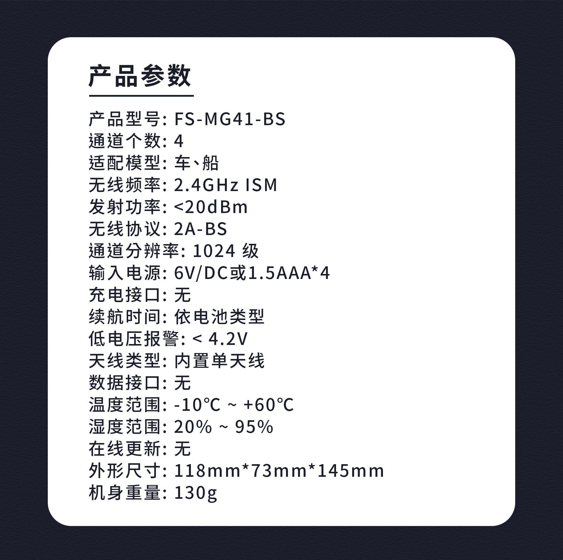 FS-MG41-BS