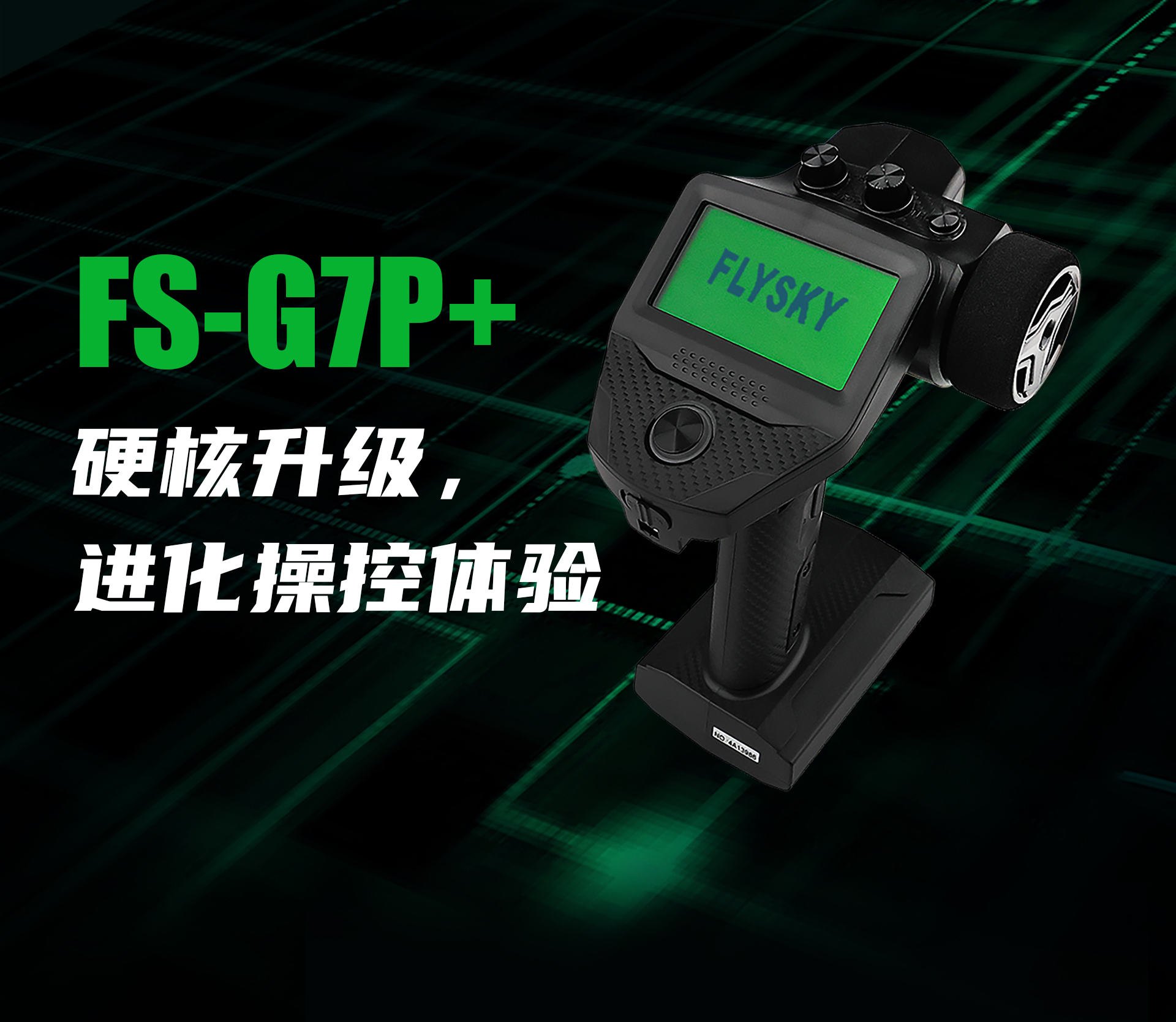 FS-G7P+