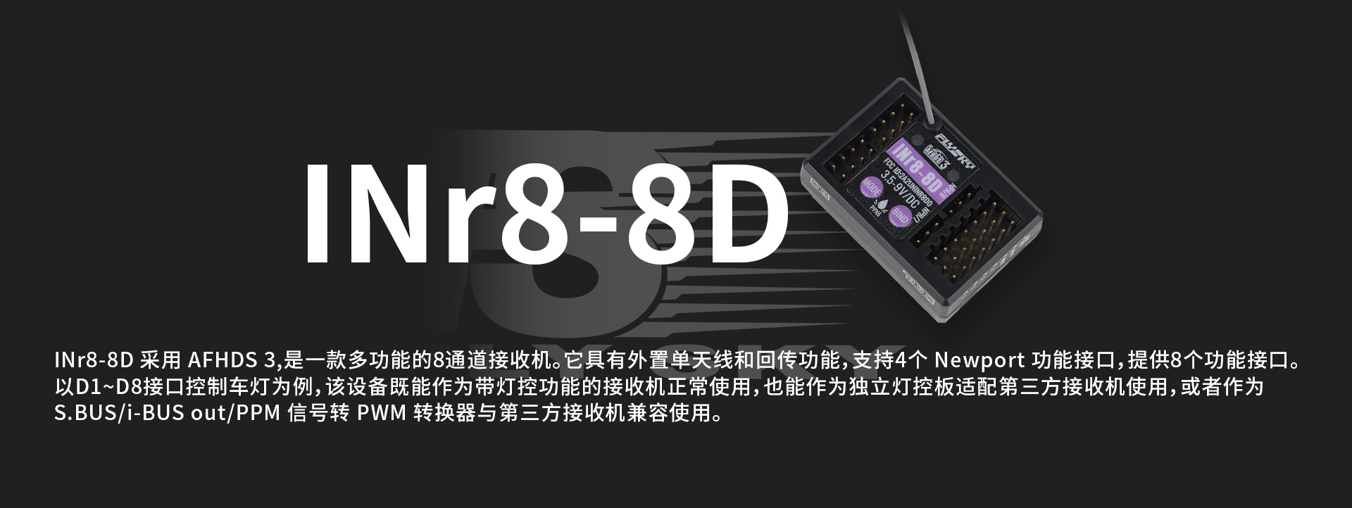 INr8-8D