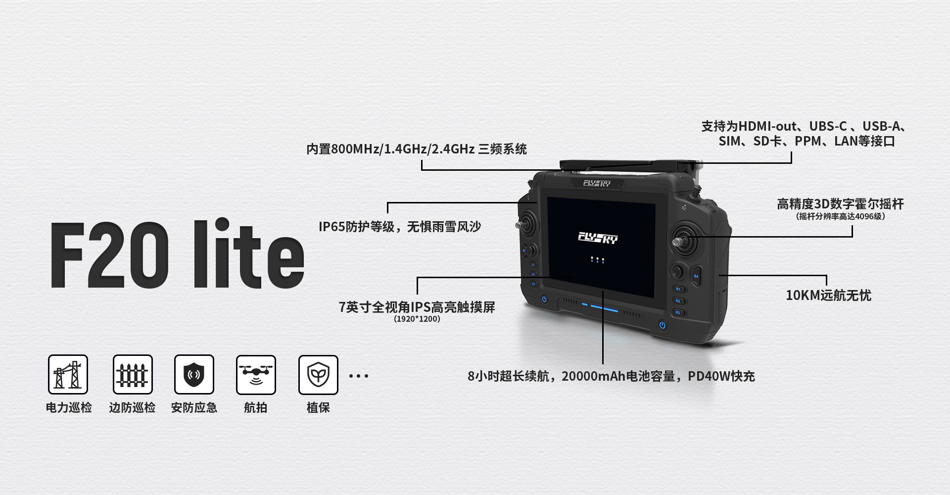 F20 lite