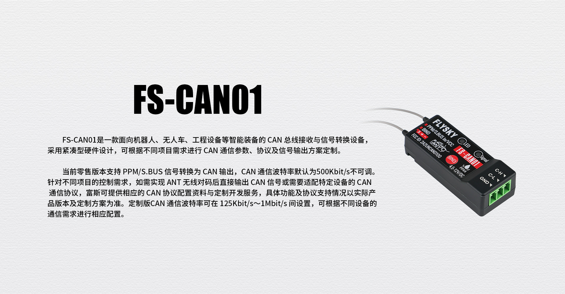 FS-CAN01